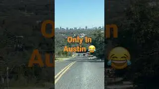 Только в Остине, Техас 🤣