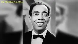 منولوج العقلاء من فيلم المليونير عام 1950