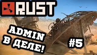 ADMIN - RUSTROCK - Компоненты, Настройка Игры, Оптимизация