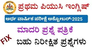 1st puc English mid term exam 2025 important questions