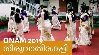 Thiruvathirakali Full Video | Onam Celebration 2019