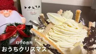 #8  ほっこり！クリスマスを彩る手作り料理5品