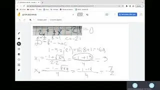 Решение квадратного уравнения Д139