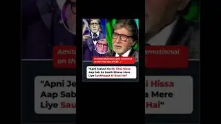 Amitabh Bacchan gets emotional on the final day of KBC । #shorts
