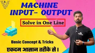 Machine Input Output Reasoning | Input Output Concept & Best Tricks | एक ही Line में Solve करें