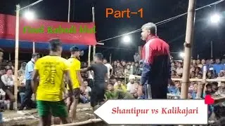 Final Kabaddi khel | Shantipur vs Kalikajari | Hadudu khela | PB Production #kabadi #pbproduction