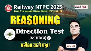 Railway NTPC 2025 | Reasoning &ndash; Direction Test (दिशा परीक्षण) | Goods Train Manager, Station Master