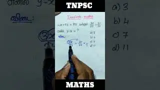 #tnpsc #tnpscgroup4 #tnpscexam tnpsc group 4 maths / maths tnpsc / tnpsc maths shortcuts / tnpsc