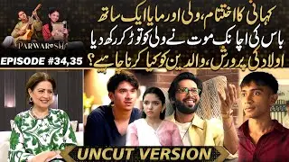 Parwarish - The Final Chapter: Wali and Maya Together at Last | Drama Review