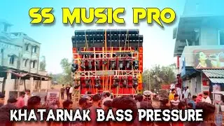 SS Music Pro 💥 Khatarnak result মারাক্তক কোয়ালিটি পাবলিকের মন জয় করে দিন 