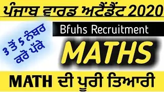 Ward attendant math | ward attendant math preparation | ward attendant math questions | math syllabu