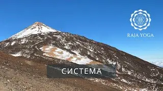 Стстема