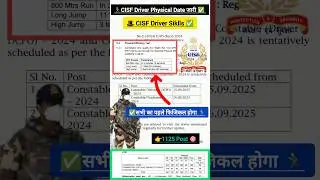 CISF Tradesman 🚛 Driver Physical Date Out ✅1125 Tradesman #cisf #admitcard #driver#constible#army#yt