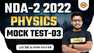 NDA 2 2022 | Phyics | NDA Mock Test | NDA 2 Physics Mock Test | By Vivek Singh Sir #3