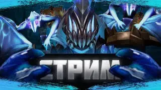 Это дота? | Играю на ARC WARDEN, MEEPO, LONE DRUID | !шрифт !гайд road 13k mmr