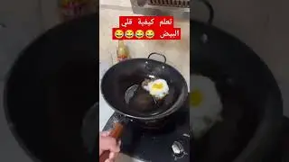 🍳🍳🍳🍳🍳🤣🤣🤣🤣🤣🤣🤣