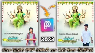 Dasara photo editing in telugu durga mata photo editing in 2023 || dasara banner photo editing