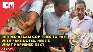 Role reversal: Ex-Assam cop tries to pay with fake notes, caught red-handed