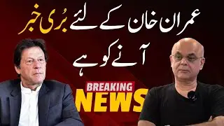 Imran Khan's Political Nightmare Begins? Shocking Analysis of Mohammad Malick