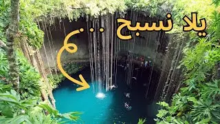 Chichén Itzá | 🇲🇽 أهرامات المايا | Part 5