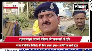 Dharampuri में चाइना मांझा के खिलाफ पुलिस का अभियान, बाइक चालकों को बांटे मफलर