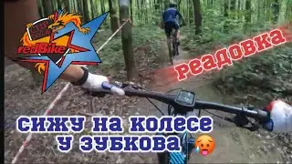 redBikeCup 2024, 3-й этап Реадровка.