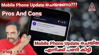 Mobile Phone Update ചെയണോ ??? | Mobile Phone Update Pros And Cons | Ajay TechTips | Malayalam