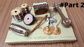 How to make musical instruments from paper clay part 2 | कागदाच्या लगद्यापासून बनवा सुंदर वाद्य