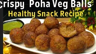 Crispy Poha Veg Balls | Healthy Snack Recipe for Kids & Family | हेल्दी नाश्ता रेसिपी | Easy Snacks