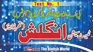 BA English Online Test Session | Associate Degree Arts English Onlne Test Session | 3rd Year Test 1