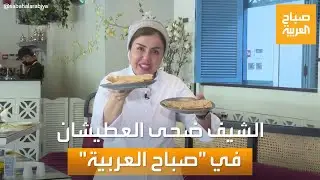 صباح العربية | 