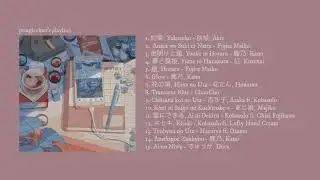 MY JAPANESE PLAYLIST to study,sleep, relax| มีเพลงญี่ปุ่นน่ารัก ๆ|เพลงที่น่ารักที่สุดของเดือนธันวาคม