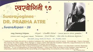 Dr. Prabha Atre || SwaraArpan &ndash; 26 || raag Saarang Kalyaan (common name: Shyaama Kalyaan)