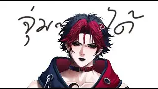 【Live】มาสมองไหลจ้า