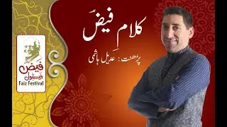 Kalam-e-Faiz, Recitation by: Adeel Hashmi , Pianist: Asad Anees