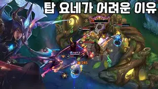 [와일드리프트]탑 요네 권위자 Ep.08