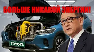 Toyota шокирует &mdash; новый гибридный двигатель 2025 разрушает империю Tesla и меняет правила игры!
