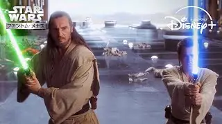 クワイ＝ガン・ジン＆オビ＝ワン・ケノービ vs ダース・モール｜スター・ウォーズ／ファントム・メナス (エピソード1)｜Disney+ (ディズニープラス）