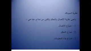 7 المرحلة الثالثة التعلم الحركي نظريات التعلم د عامر الزبيدي