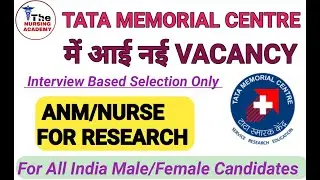 TATA MEMORIAL CENTER NEW VACANCY / TMC NEW RECRUITMENT 2021