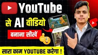 Ai Se Video Kaise Banaye | Ai Video Kaise Banaye | Ai Se Cartoon Video Kaise Banaye | Ai Video 
