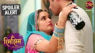 Rimjhim की पढ़ाई बनी जंग! | Rimjhim | Latest Episode 98 | Sneak Peek