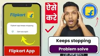 Flipkart keeps stopping problem solve | how to fix flipkart keeps stopping