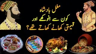 What Mughal Emperors Ate ? | Roshni Light