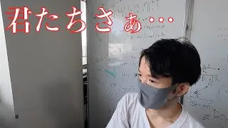 東工大の内部生が外部生に思うこと