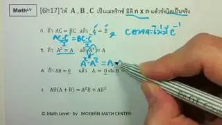 MathLV 6h23 by KruPae
