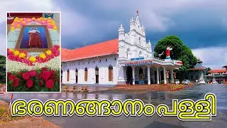 Bharananganam Church | St Alphonsa Shrine Church | Tomb of St Alphonsa | Bharananganam Palli