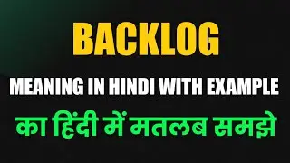 Backlog - Meaning & Explanation in Hindi & English