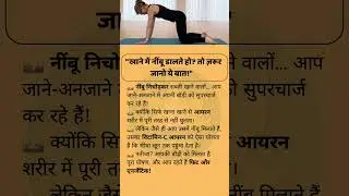 Healthy Nuskhey 🙏 #chakras #meditationmusic#432hz #health #healthtips #omletarcade#quotes #gyan #new