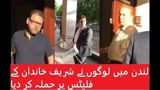 PTI worker attack on Nawaz Sharif avenfield apartments park lane london